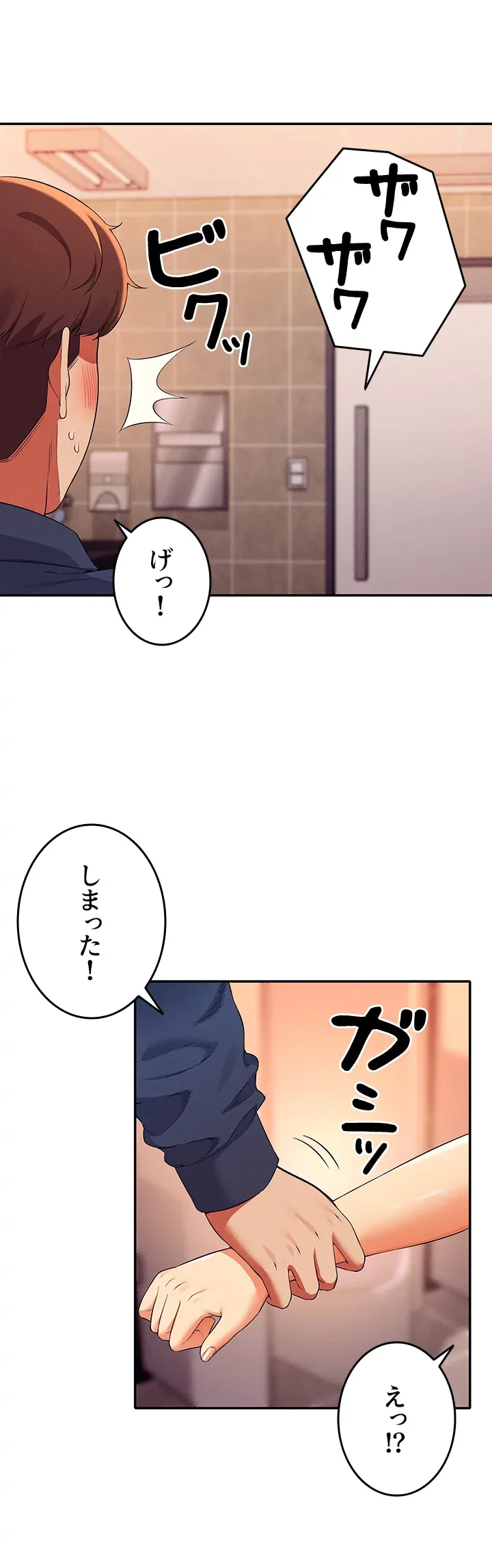 工学ヘヴン - Page 22